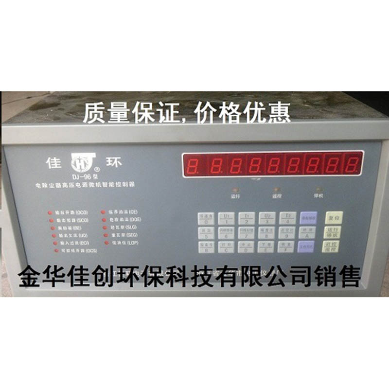 望江DJ-96型电除尘高压控制器